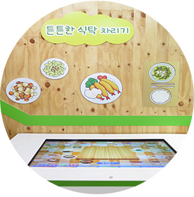 어린이체험관_골고루_18